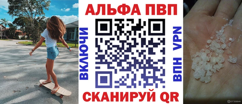 Alfa_PVP Соль Купить Льгов