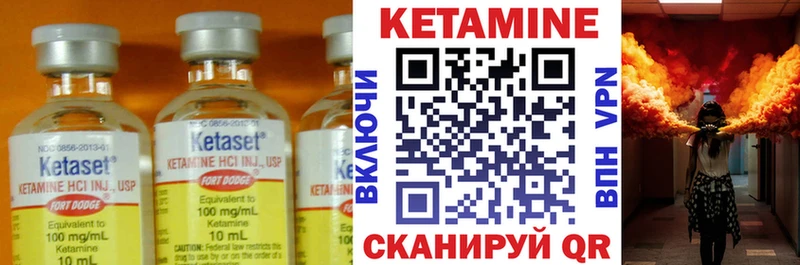 КЕТАМИН VHQ  Купить  Льгов 